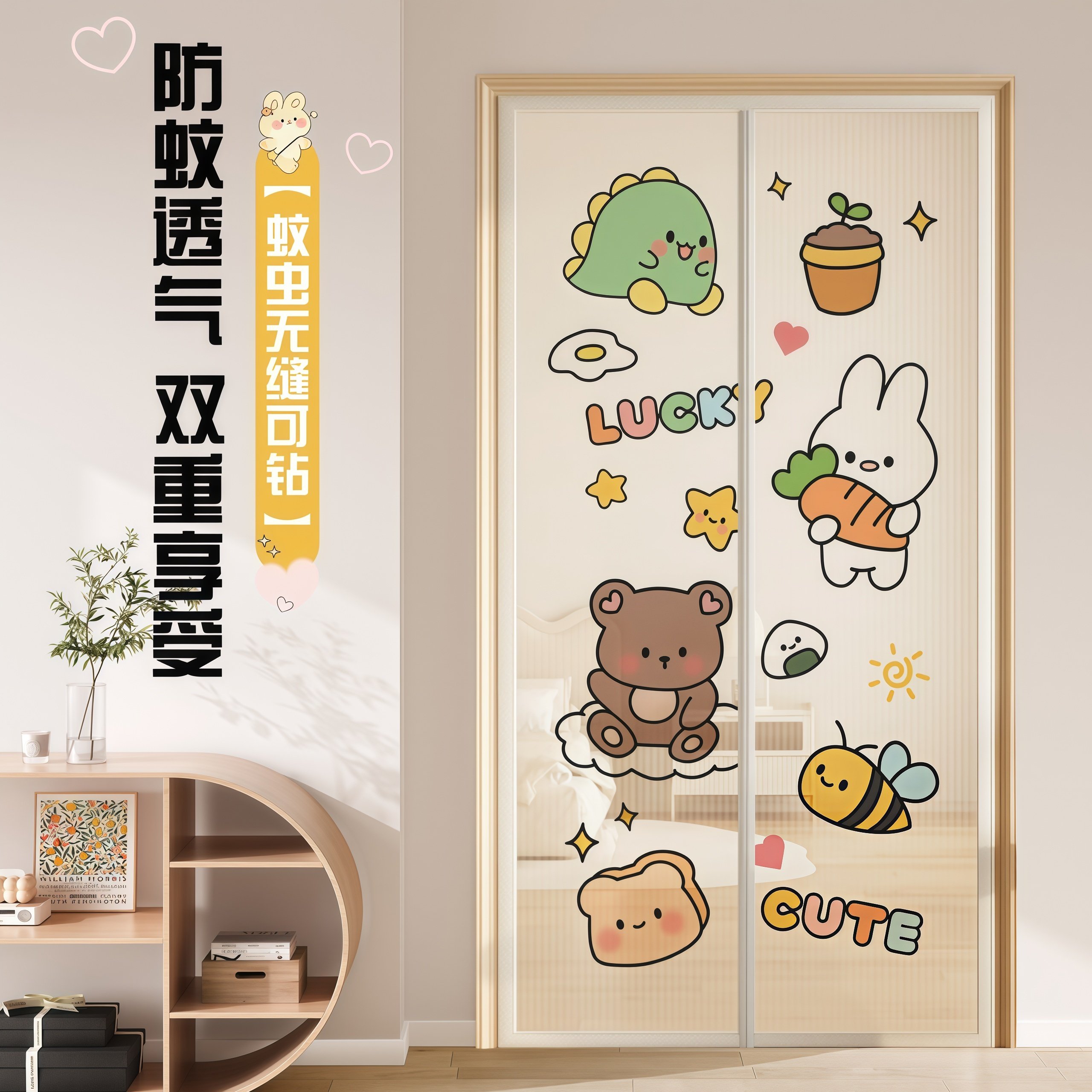 卡通防蚊门帘夏季家用磁吸隔断帘自粘纱网儿童卧室魔术贴纱门纱窗,居家布艺,门帘,淘宝优惠券,粉丝福利购,淘宝优惠卷