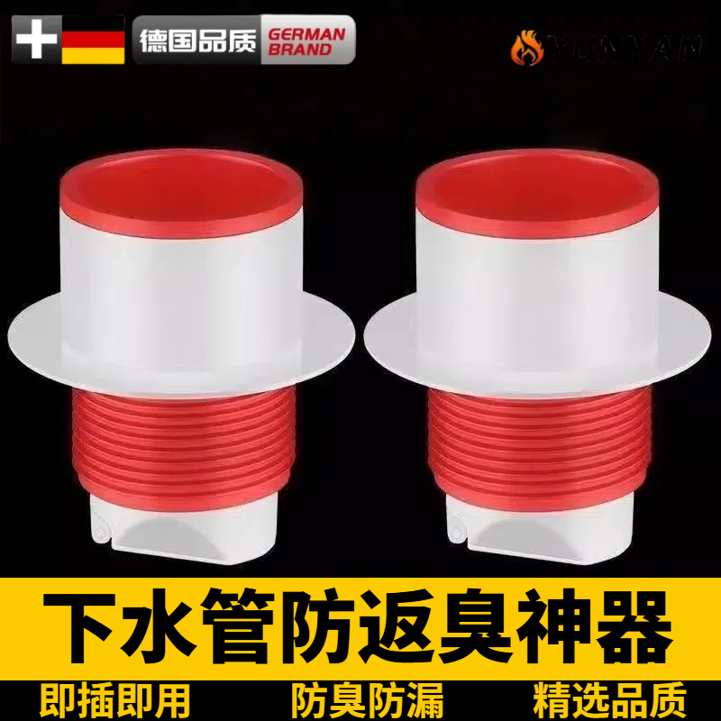 德国下水管密封塞防返臭神器