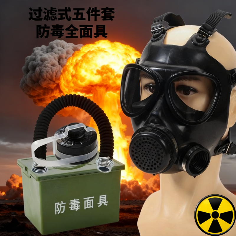德国防辐射面具FMJ05防毒面具