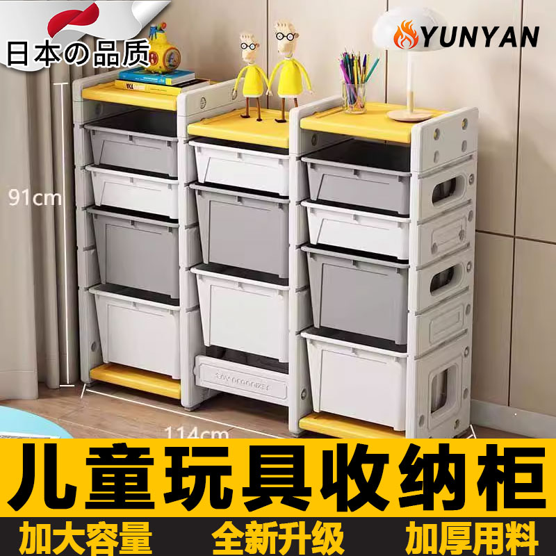 日本儿童玩具收纳架大号