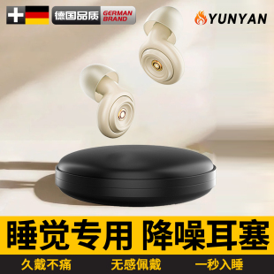 耳塞高效隔音学习专用高中生不伤耳睡眠可侧睡高效隔音自习室看书
