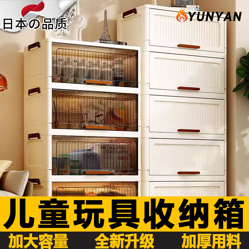 日本折叠收纳箱 家用多层置物架塑料储物箱 儿童衣服收纳玩具