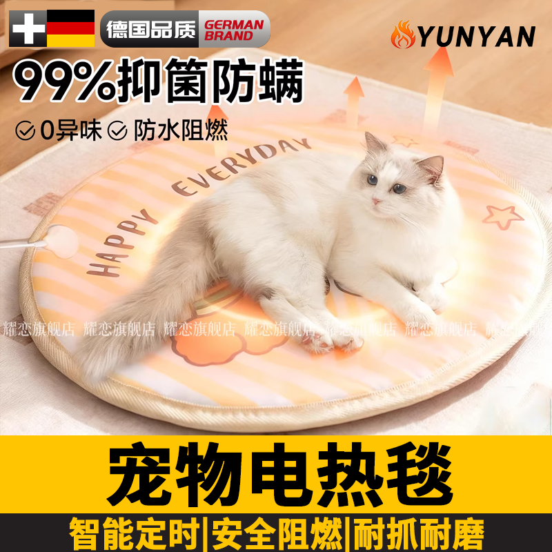 德国宠物电热毯猫咪狗狗取暖器