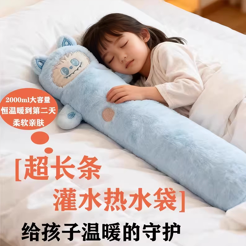 热水袋被窝专用长条热水袋