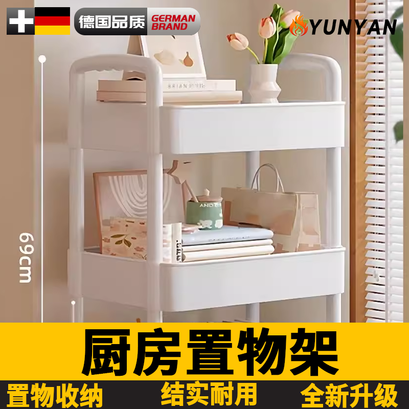 德国厨房置物架厨房落地卧室多层婴儿零食移动带轮卫生间收纳多