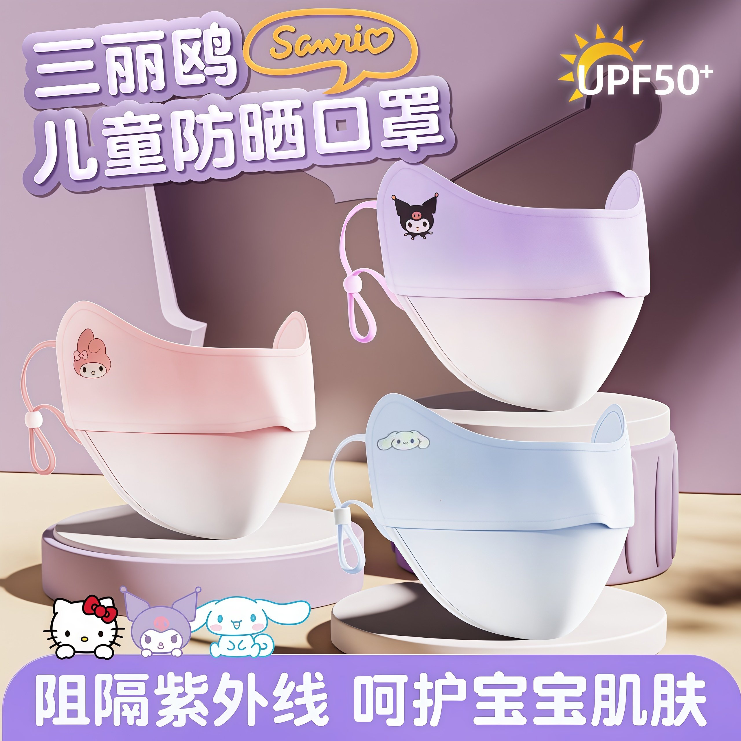 儿童防晒口罩3到6岁女童男童冰丝透气防晒面罩防紫外线可水洗薄款,居家日用,口罩,淘宝优惠券,粉丝福利购,淘宝优惠卷