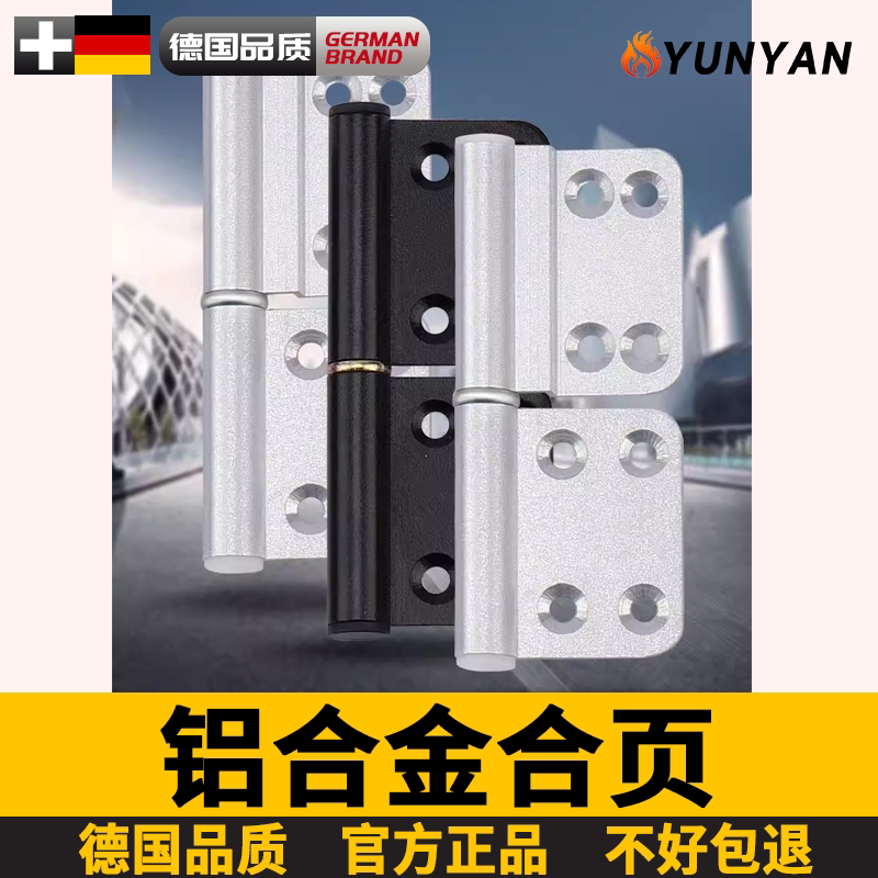 德国铝合金专用修复固定板图片