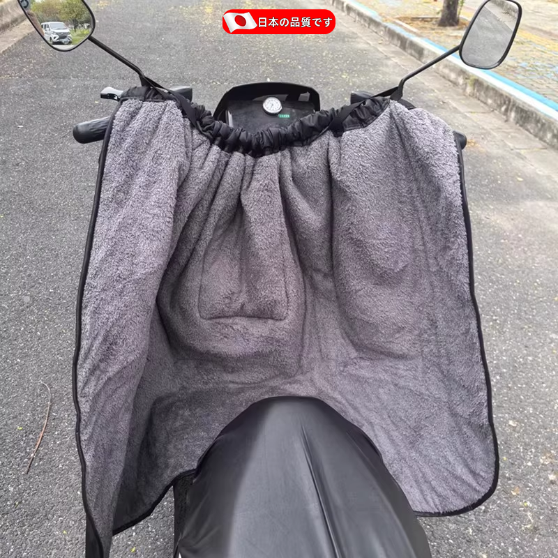 日本电动车护腿挡风裙冬季保暖