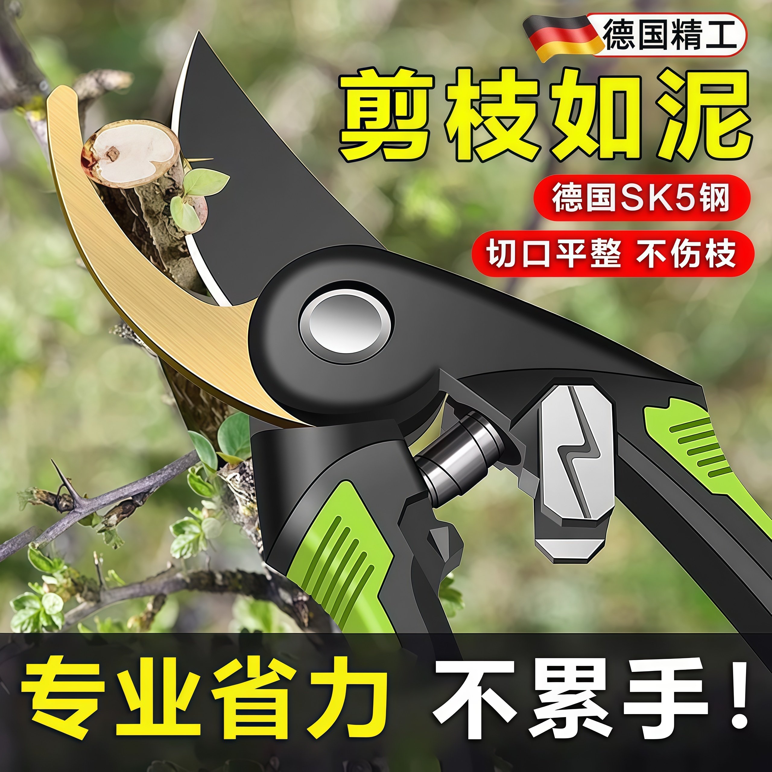 德国剪树枝专用剪刀果树修枝剪刀园艺树剪子花枝花卉省力园林工具,居家日用,家用剪刀,淘宝优惠券,粉丝福利购,淘宝优惠卷