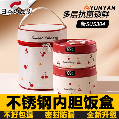 日本双层不锈钢保温饭盒
