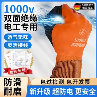 国标电工绝缘手套带检测报告2000V防电低高压防电耐磨新能源汽车