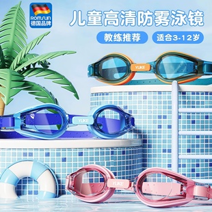 儿童泳镜泳帽男童女童游泳眼镜高清防雾防水小框潜水镜专业装 备
