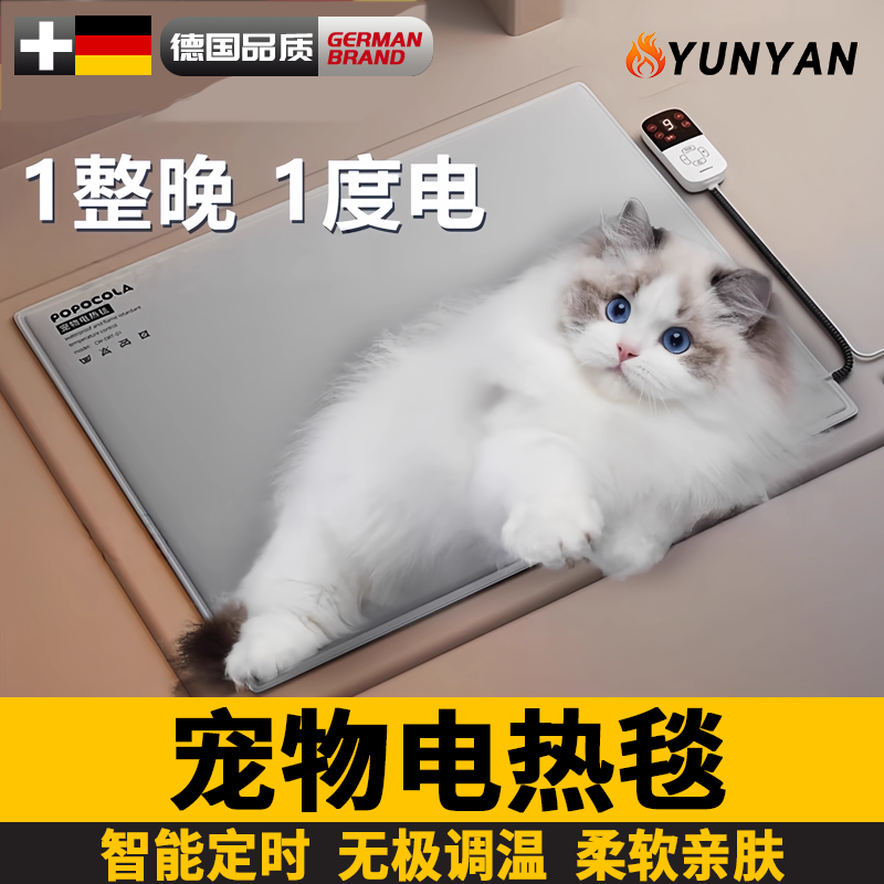 德国宠物电热毯防水恒温加热垫