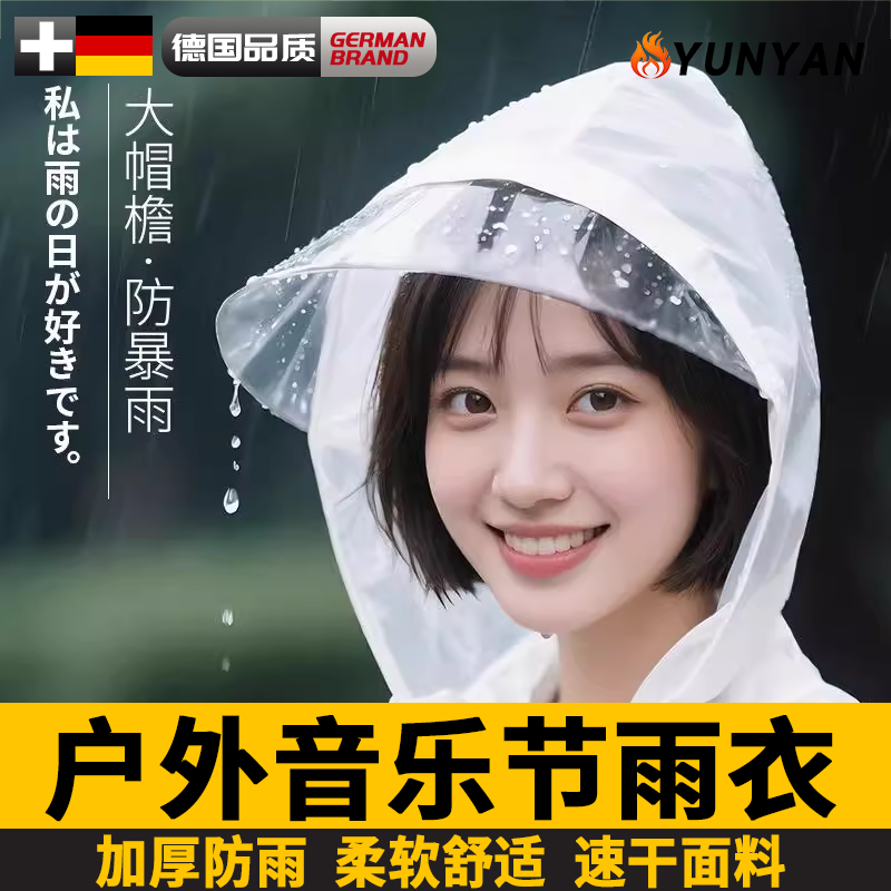 德国户外防暴雨一次性长款雨衣