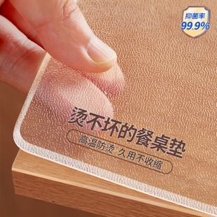 pvc透明软玻璃桌垫餐桌布软胶垫免洗防油防水防烫茶几台面保护垫
