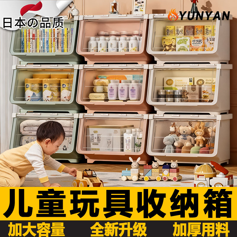 日本前开式塑料可视儿童玩具收纳