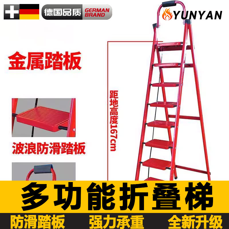 德国超轻梯子家用折叠加厚