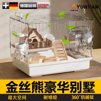 倉(cāng)鼠籠子金絲熊超豪華大別墅
