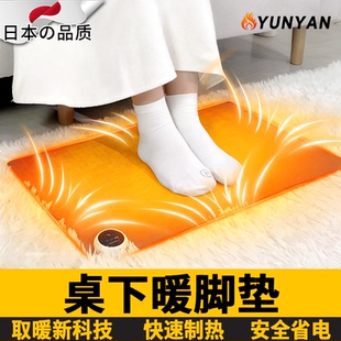 日本超大尺寸冬季天寒办公室保暖神器桌下暖脚宝脚底加热暖腿