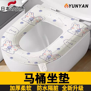 通用款 日本马桶坐垫2025新款 防水EVA马桶卫生坐垫四季 通用 合 四季