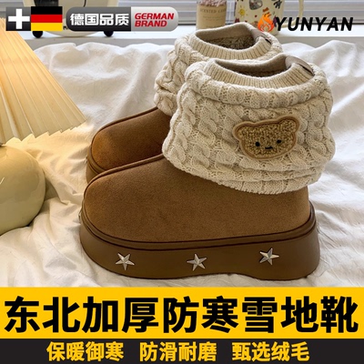 德国保暖厚底袜套雪地靴