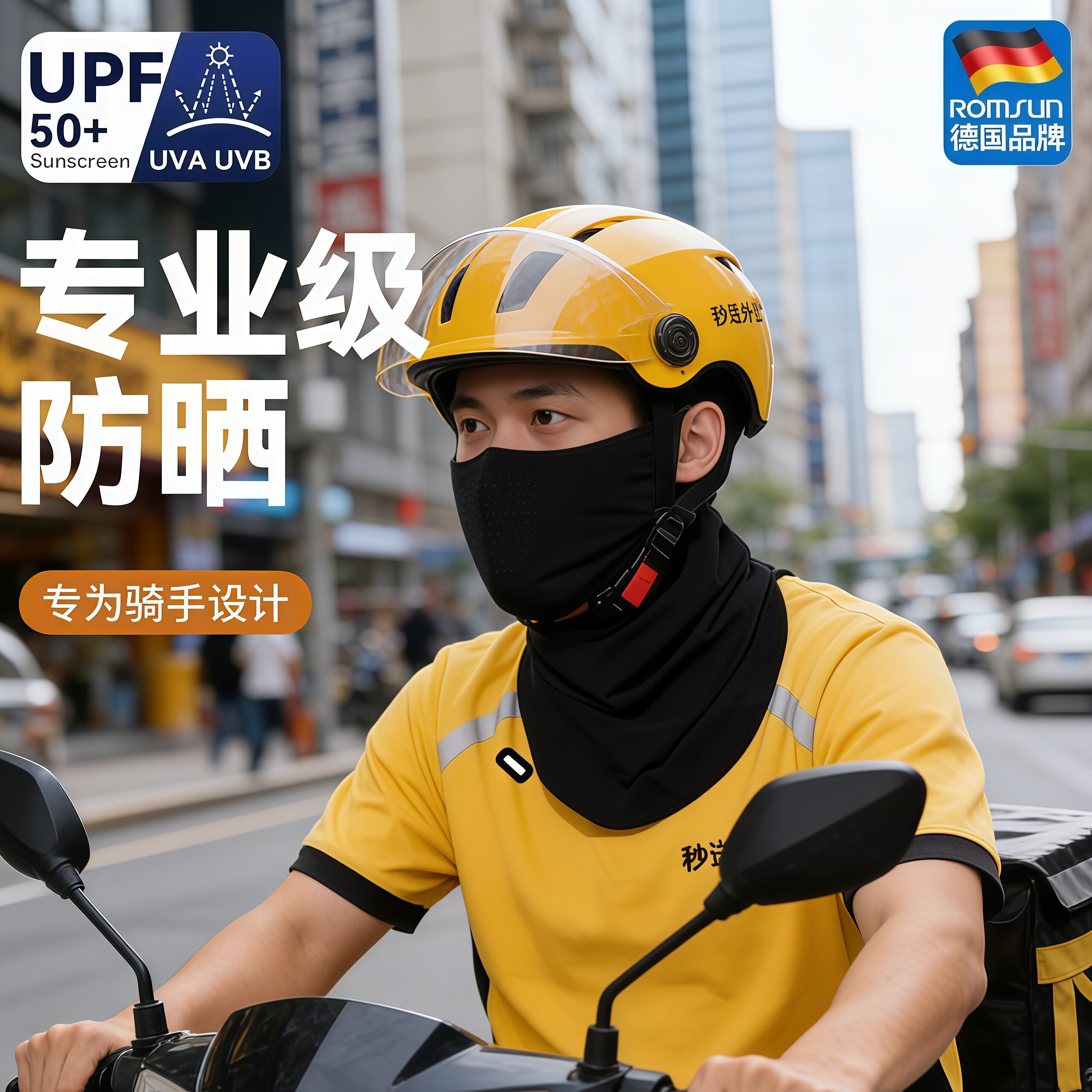 外卖骑手冰丝全脸防晒面罩图片