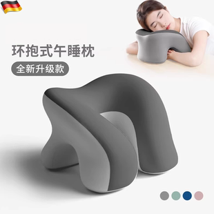 环抱式午睡枕记忆棉护颈趴枕办公室家用强支撑不易塌陷
