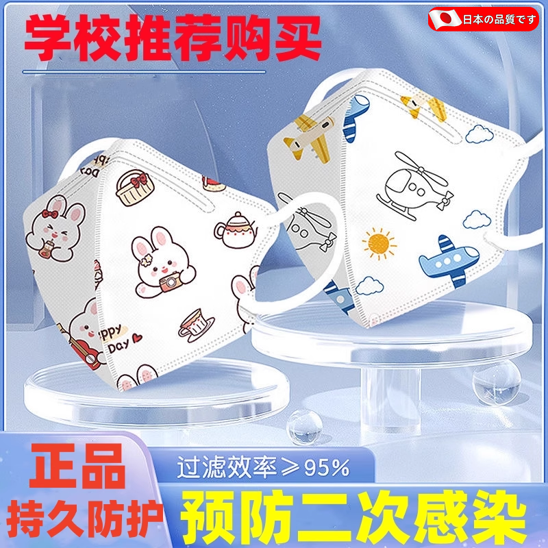 日本儿童口罩5-12岁防寒保暖透气