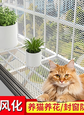 阳台防护网塑料网格围栏网安全防盗窗垫板窗台防猫掉封窗网护栏网