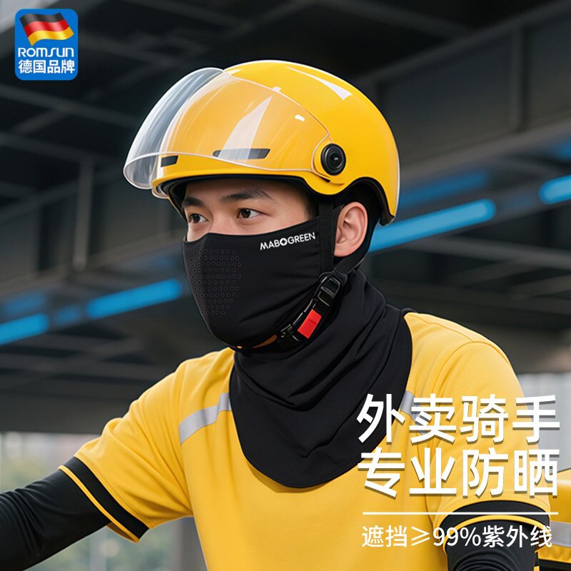 外卖骑手冰丝全脸防晒面罩图片