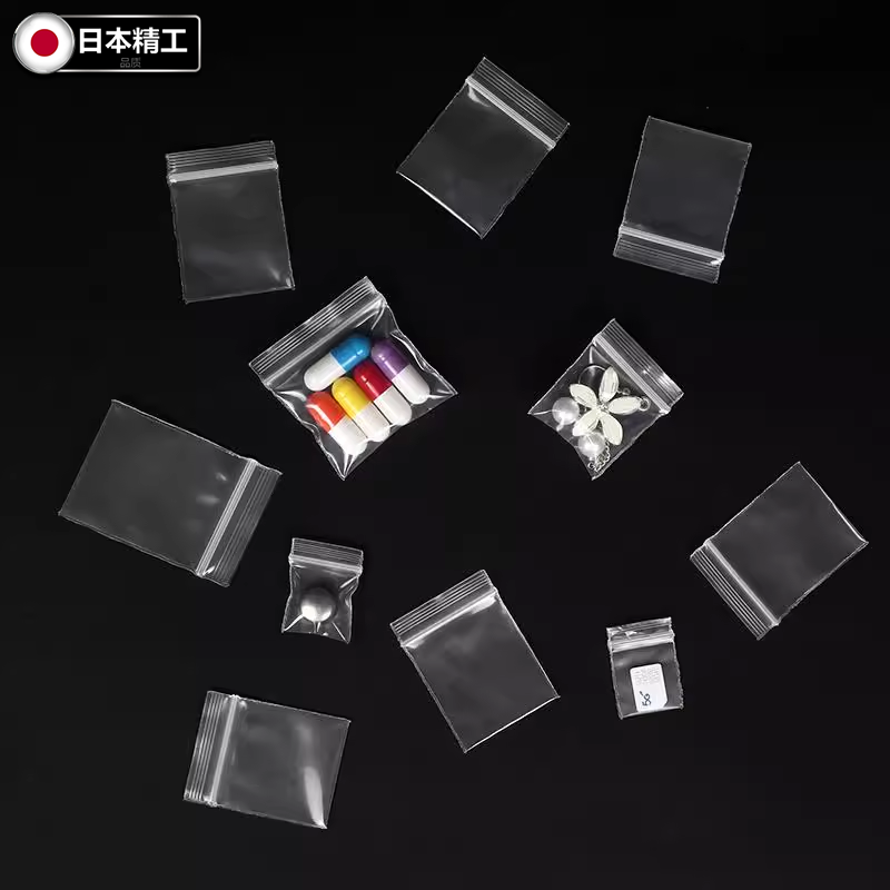 日本迷你小密封袋自封袋透明封口袋一次性密封袋装药小袋子药品