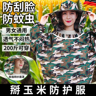 掰玉米专用衣服护脸下地干活护脸防护衣防虫防蚊防迷眼防刮脸防晒
