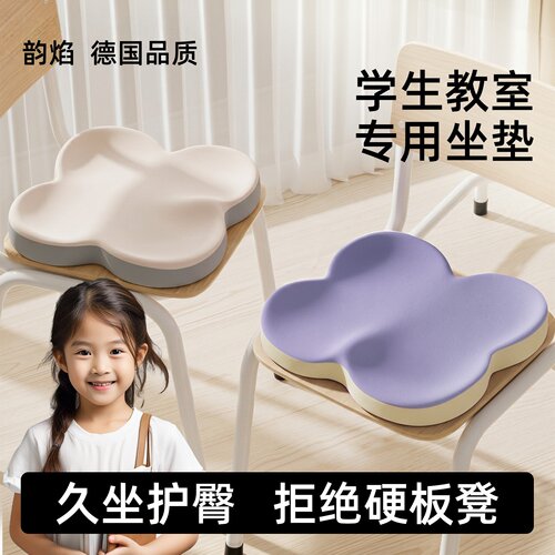 学生坐垫教室专用夏季凉感透气