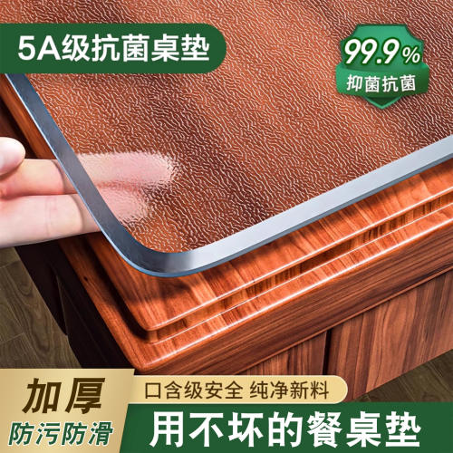加厚免洗防水透明PVC茶几垫