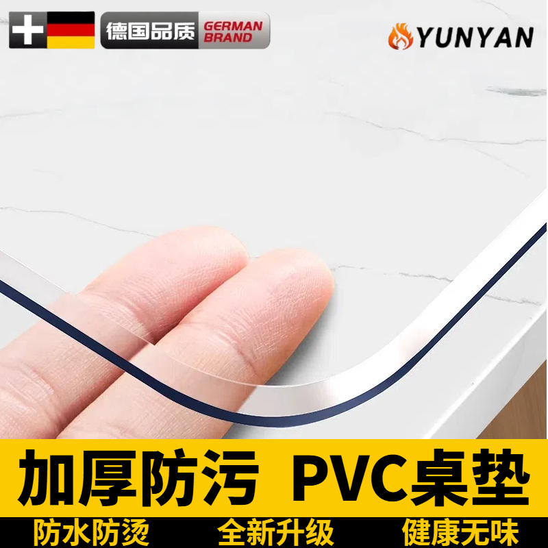 德国岩板餐桌保护垫子茶几桌垫
