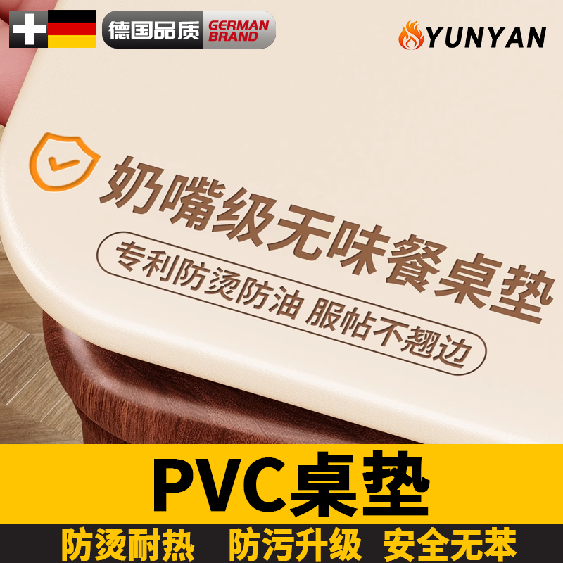 德国pvc桌垫2025新款轻奢高级感