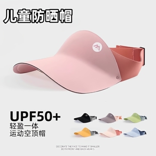 儿童防晒帽男孩女童小学生夏季户外无痕太阳帽宝宝凉帽运动遮阳帽