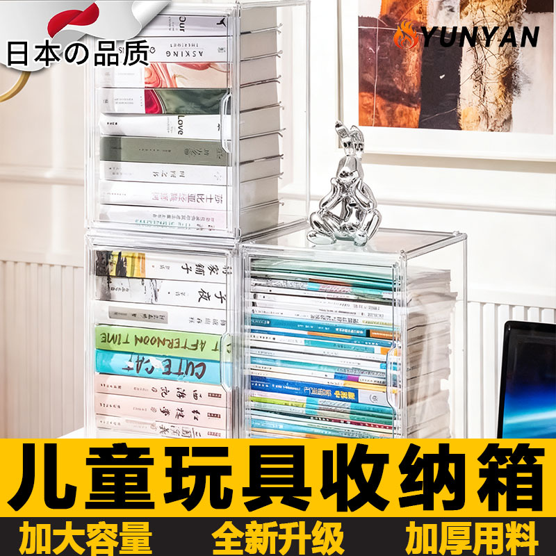 日本儿童书本收纳盒整理盒