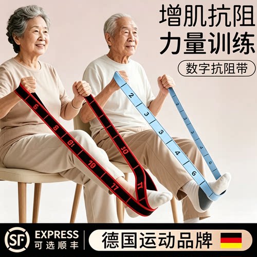 中老年抗阻弹力带力量训练降糖