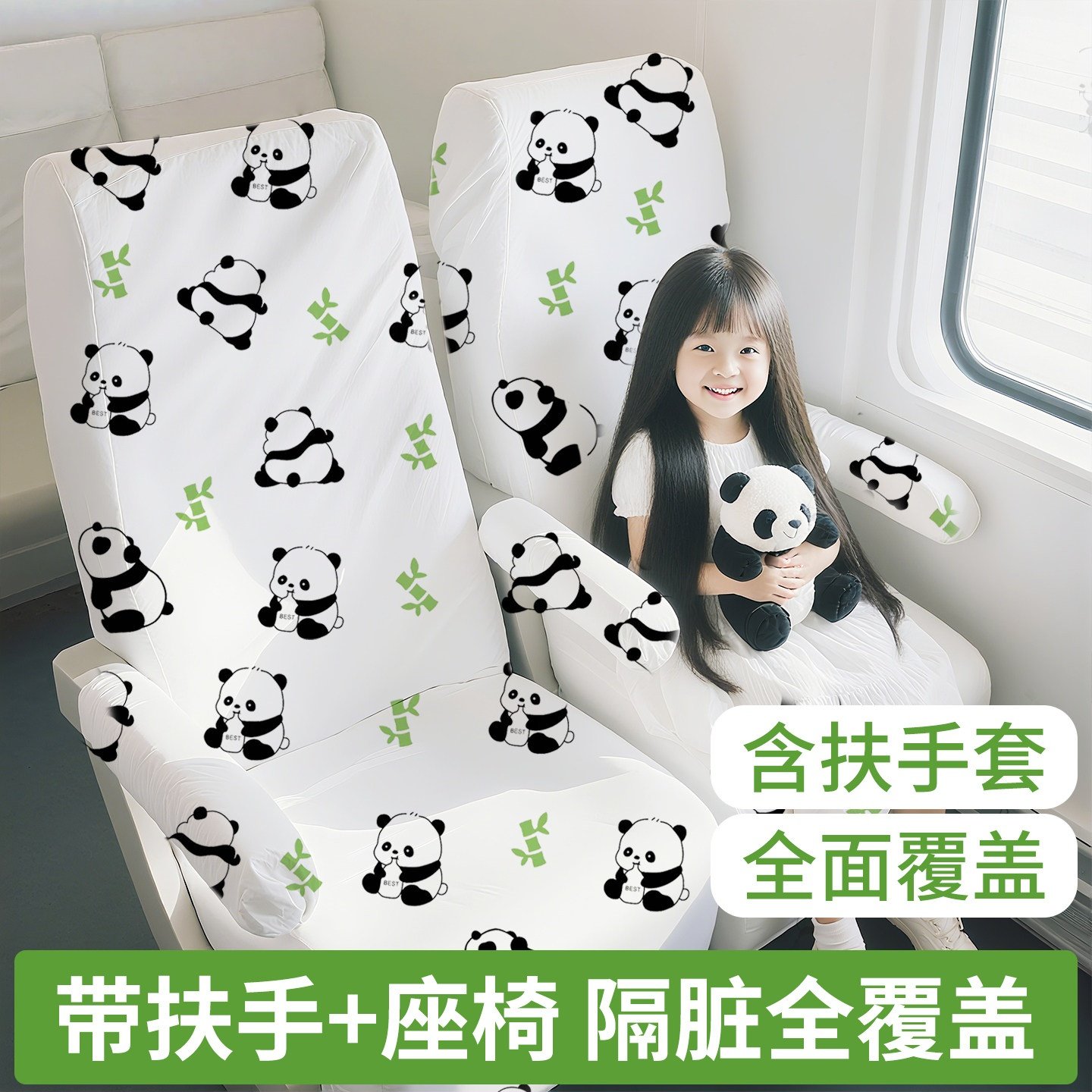 高铁一次性座椅套加厚隔脏全覆盖坐垫动车火车飞机大巴座位套旅行,居家布艺,一次性坐垫/椅套,淘宝优惠券,粉丝福利购,淘宝优惠卷