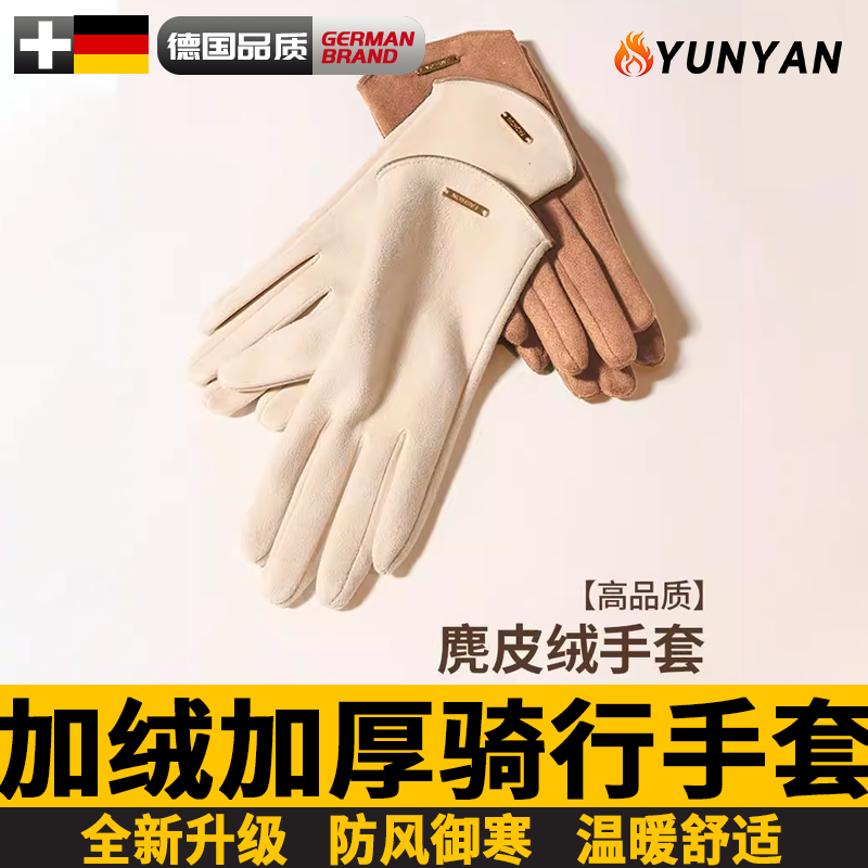 德国麂皮手套女士春秋款冬季骑行露指可触屏加绒冬天防风骑车保暖