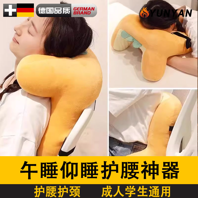 德国吐司午睡枕趴睡枕护腰神器
