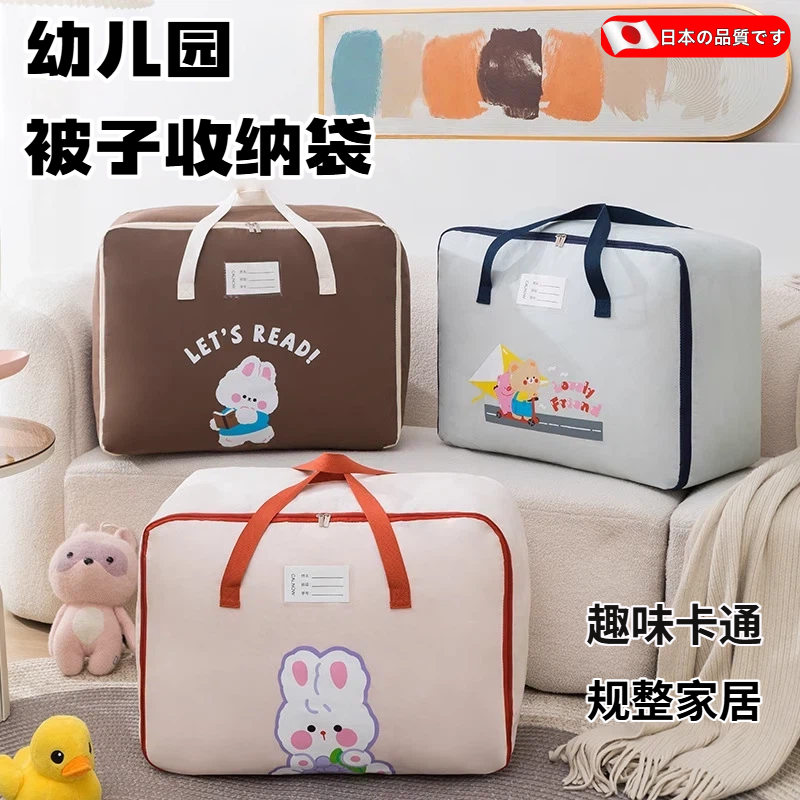 幼儿园被子收纳袋防潮装