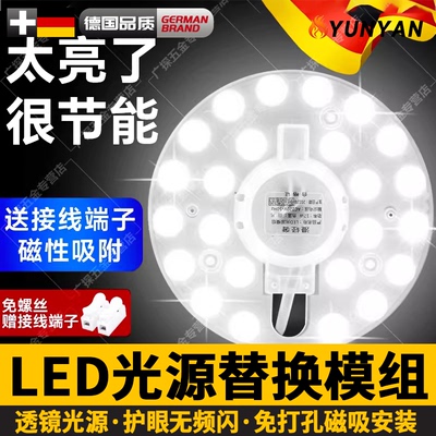 德国厨房灯led吸顶灯灯芯