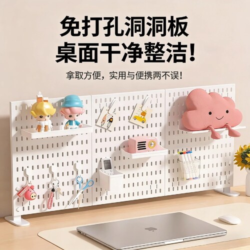 免打孔洞洞板墙上置物收纳架