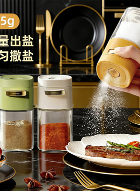 新款密封调料瓶按压式定量盐罐子厨房防潮食盐罐控盐计量调味罐