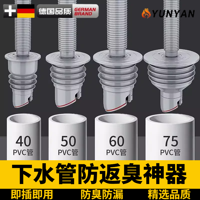 德国下水管密封塞防返臭神器