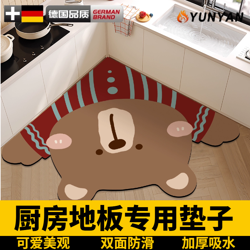 德国扇形厨房专用地垫卡通防油