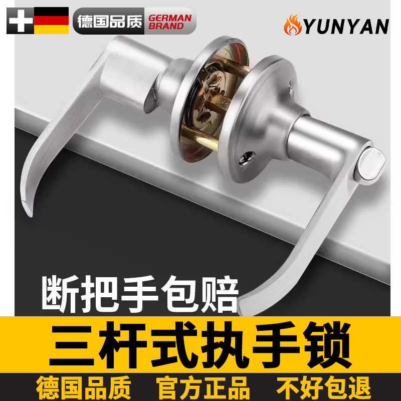 德国三杆式执手锁球形锁替换卫生间洗手间门锁浴室铝合金门把手通