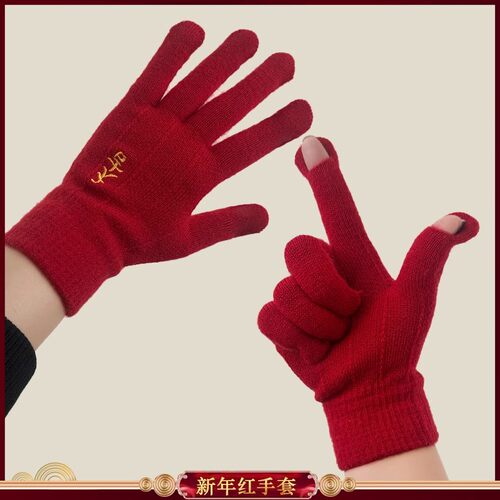 2026新年马年红色手套女